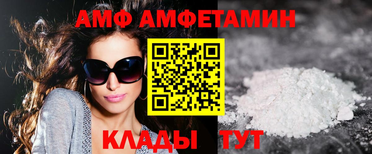 АМФ Premium  Вход с VPN  Кольчугино 