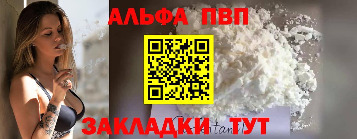Alpha-PVP VHQ Кольчугино