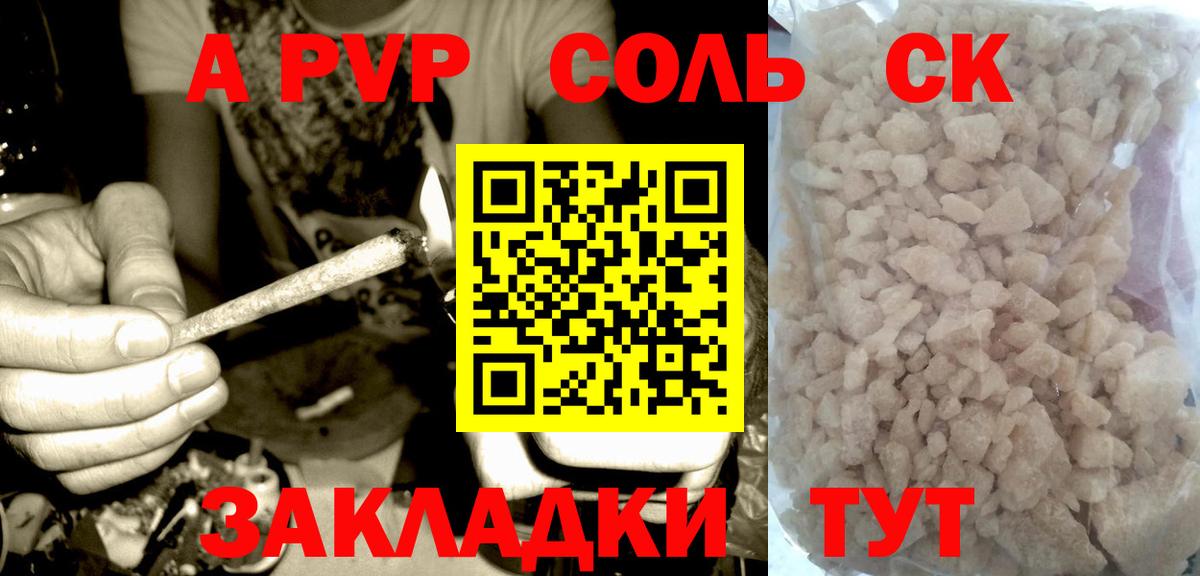 Alfa_PVP СК КРИС  А ПВП  Alpha-PVP кристаллы  Кольчугино  A-PVP Crystall  Вход с VPN 