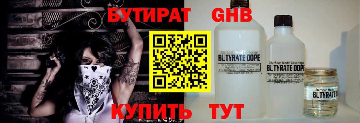 БУТИРАТ буратино  Вход с VPN  Кольчугино 