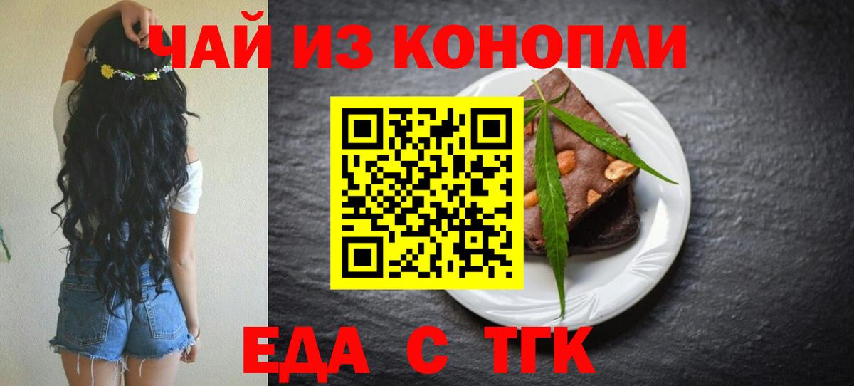 Кольчугино  Canna-Cookies конопля  Вход с VPN 