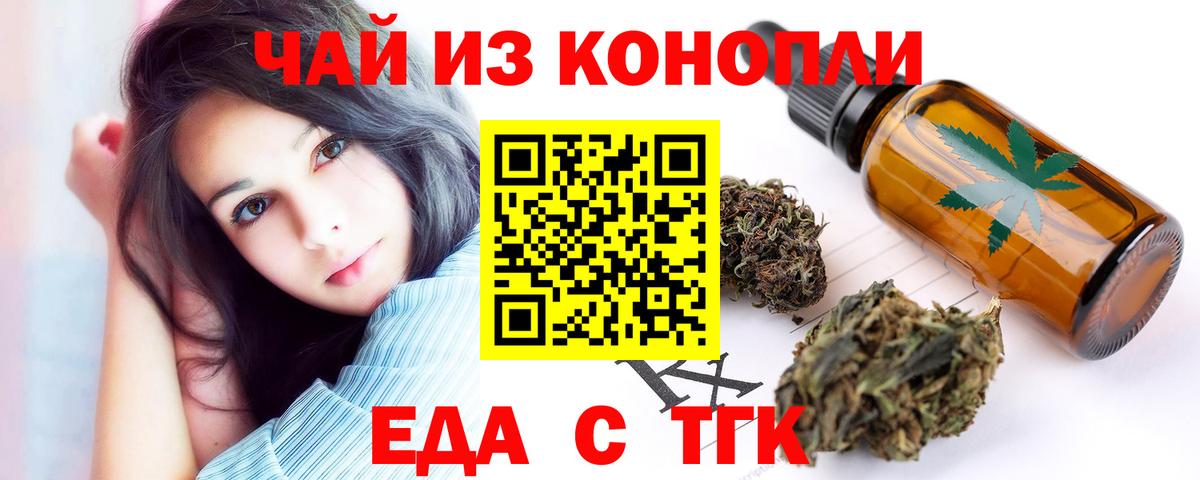 Canna-Cookies конопля Кольчугино