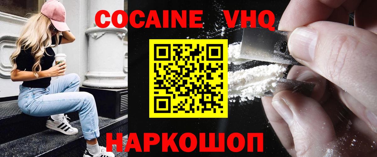 Cocaine  COCAIN Эквадор  Вход с VPN  Кольчугино 