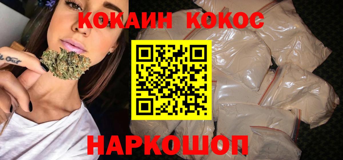 COCAIN 99% Кольчугино