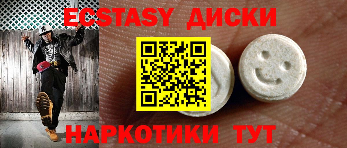 Кольчугино  Экстази VHQ  ЭКСТАЗИ  Вход с VPN  ЭКСТАЗИ mix 