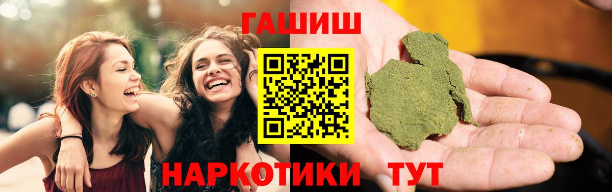 ГАШИШ гарик  ГАШИШ Premium  Гашиш  Вход с VPN  Кольчугино 