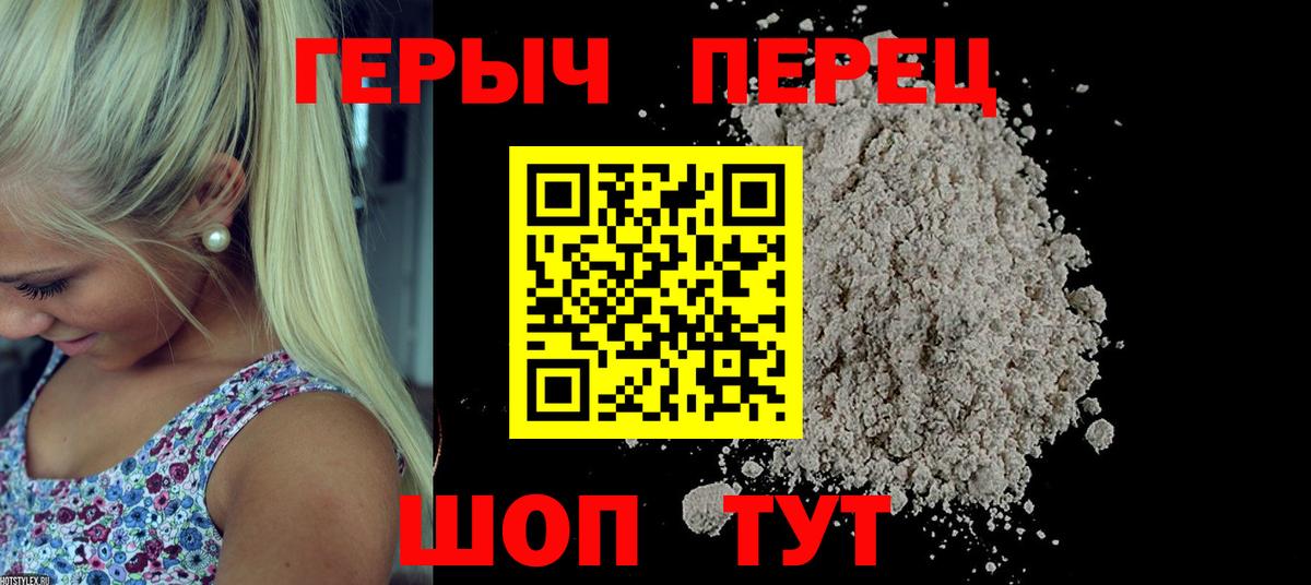 Героин  Героин Heroin  Вход с VPN  Кольчугино 