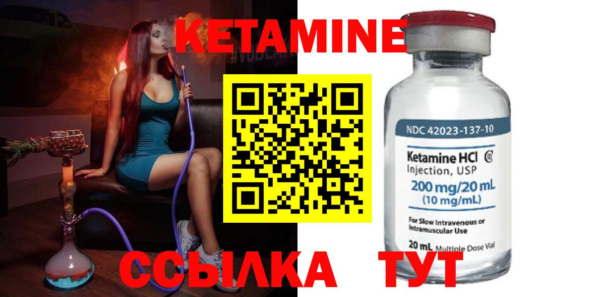 Кетамин VHQ  Вход с VPN  Кольчугино 