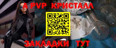 ALPHA-PVP Комсомольск-на-Амуре