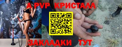ALPHA-PVP Комсомольск-на-Амуре