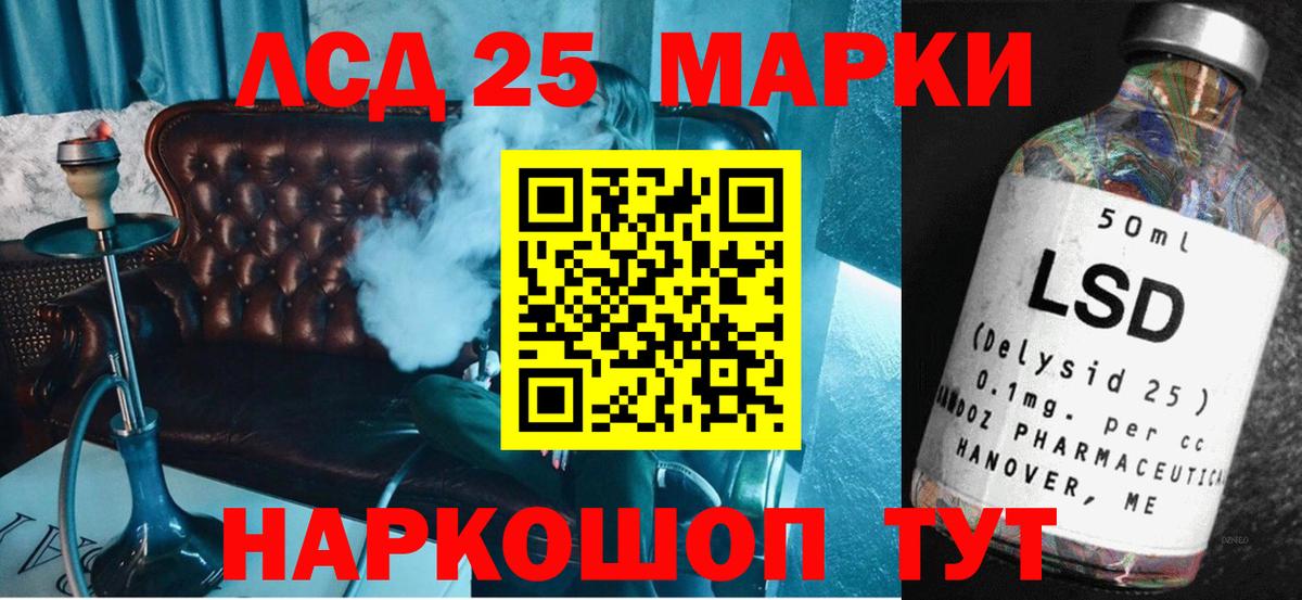 ЛСД экстази кислота  Вход с VPN  blacksprut ссылки  Кольчугино  Лсд 25 экстази кислота 