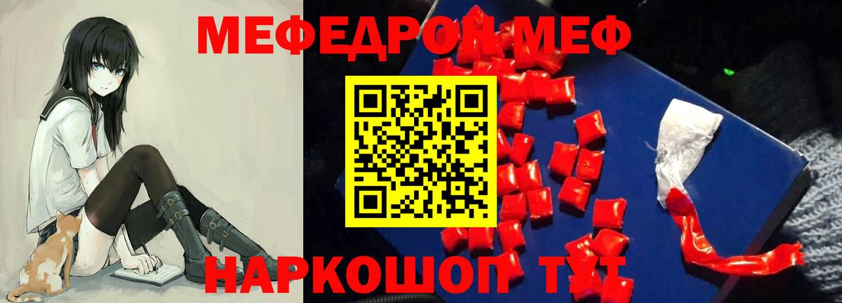 Кольчугино  Меф mephedrone  Мефедрон  МЯУ-МЯУ  МЯУ-МЯУ VHQ  Вход с VPN 