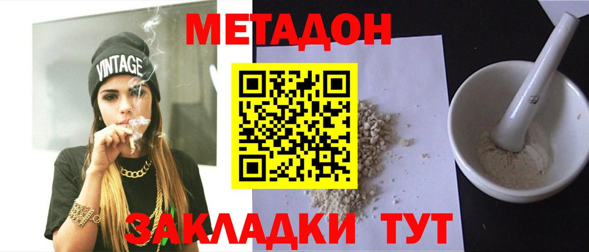 Кольчугино  Метадон белоснежный  Вход с VPN 