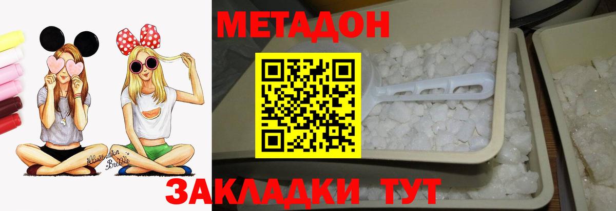 МЕТАДОН VHQ Кольчугино