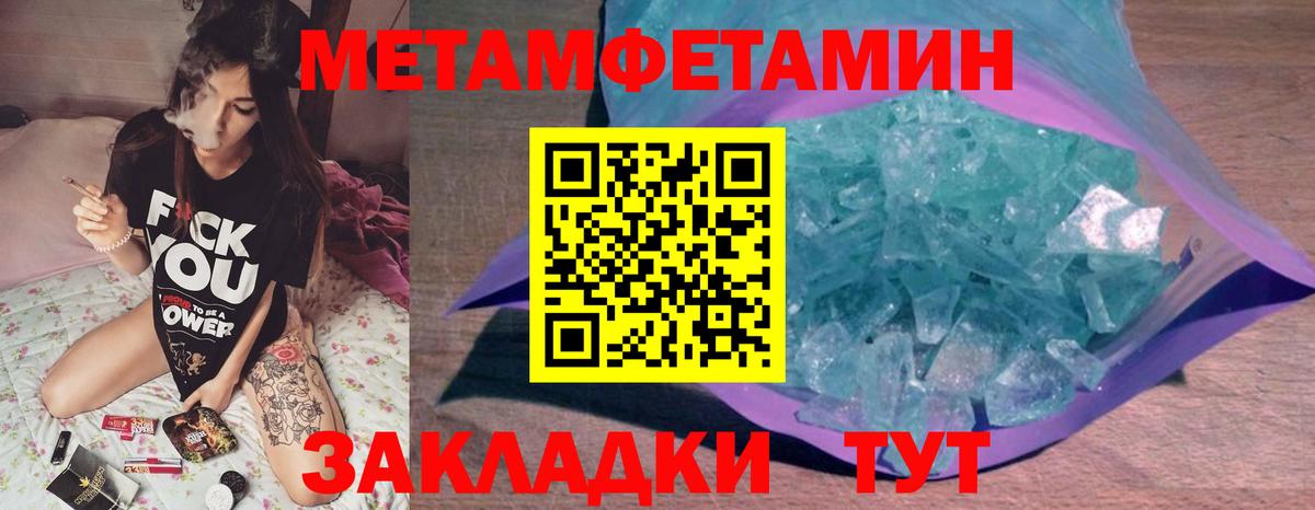 МЕТАМФЕТАМИН кристалл  Метамфетамин  Кольчугино  Вход с VPN  МЕТАМФЕТАМИН кристалл 