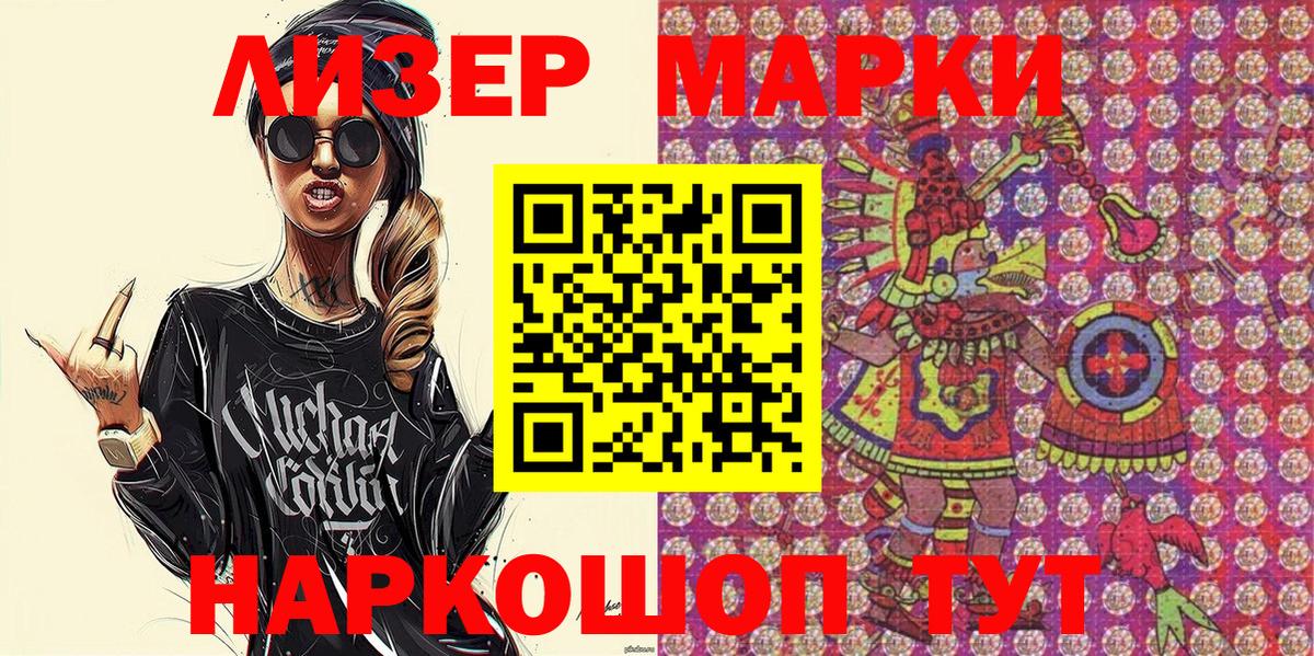 Марки 25I-NBOMe  наркотики  Кольчугино  Марки N-bome 1,8мг  Вход с VPN 
